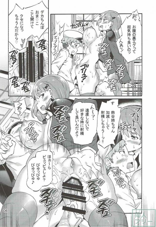 ショタ提督の巨根ちんぽとビッチなお姉さん鈴谷 <> 007