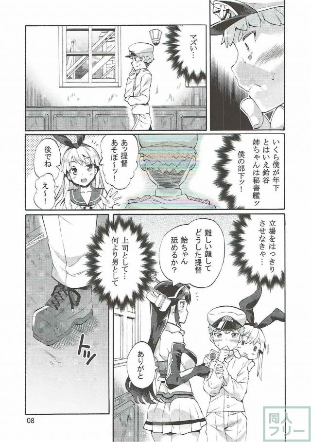 ショタ提督の巨根ちんぽとビッチなお姉さん鈴谷 <> 009