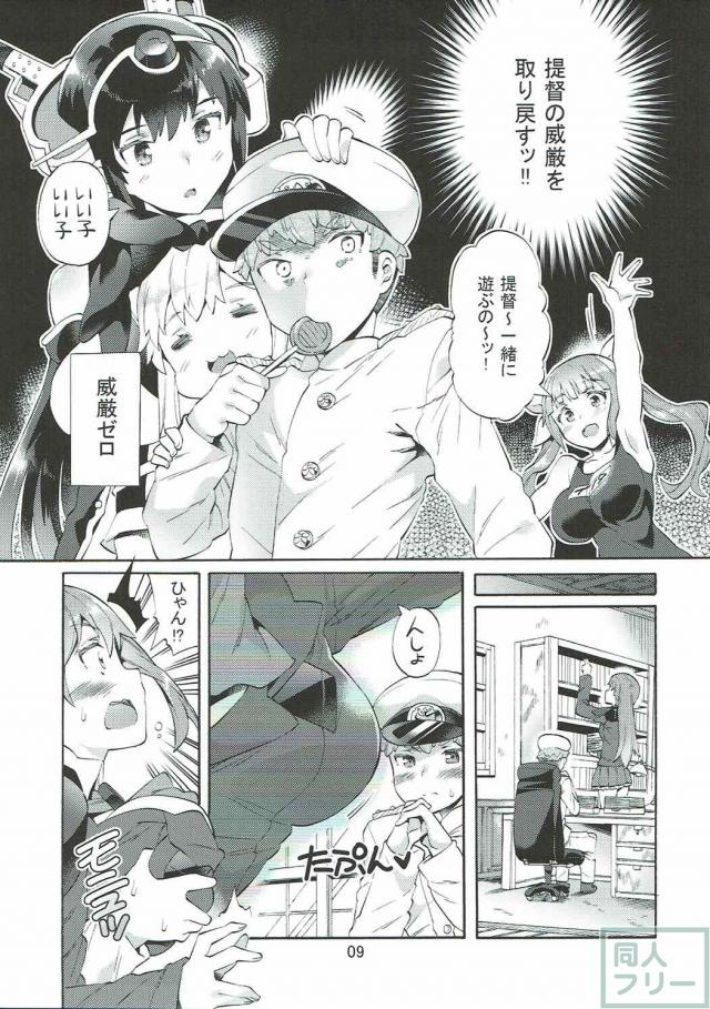 ショタ提督の巨根ちんぽとビッチなお姉さん鈴谷 <> 010