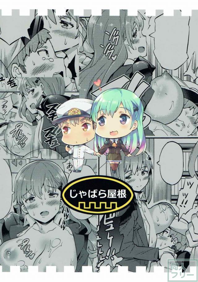 ショタ提督の巨根ちんぽとビッチなお姉さん鈴谷 <> 025