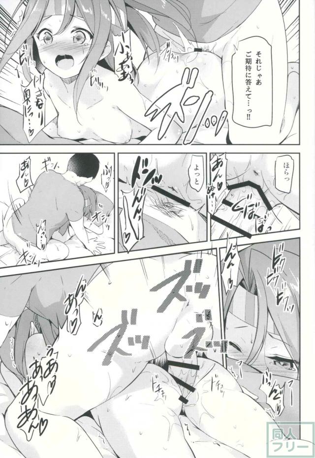 提督の濃いニオイにムラムラしちゃった瑞鳳ちゃん <> 020
