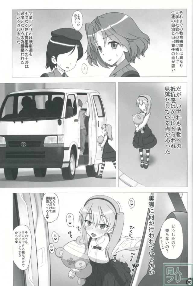 母親とマジイキべろちゅ〜肉便器ックス！ <> 004