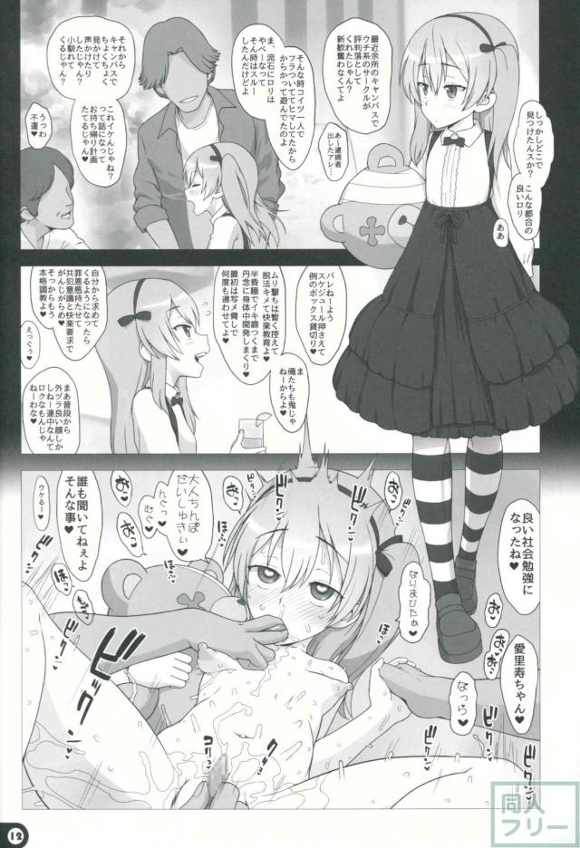 母親とマジイキべろちゅ〜肉便器ックス！ <> 011
