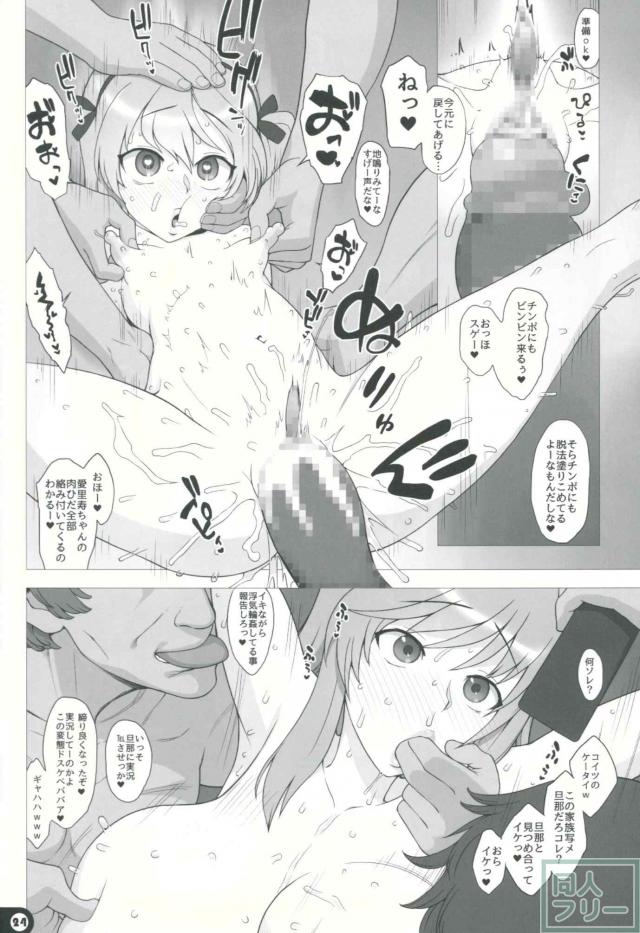 母親とマジイキべろちゅ〜肉便器ックス！ <> 023