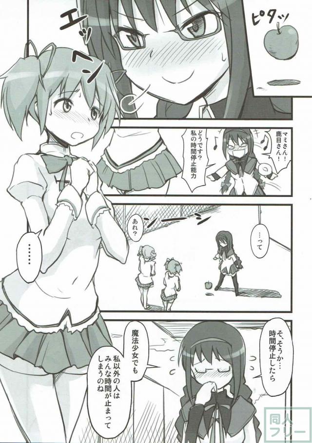 時間停止で暁美ほむら×鹿目まどかで百合ックス <> 002