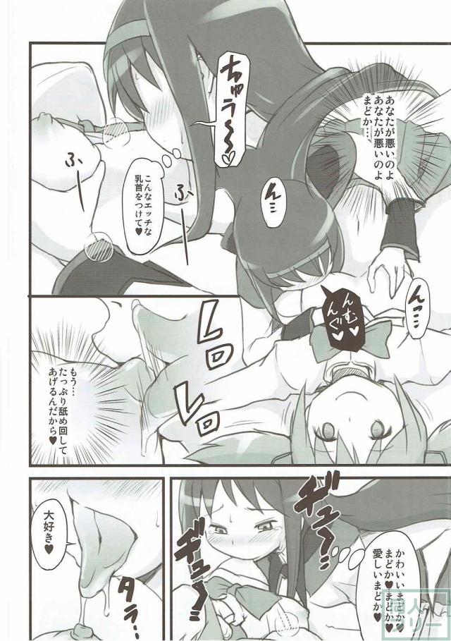 時間停止で暁美ほむら×鹿目まどかで百合ックス <> 007