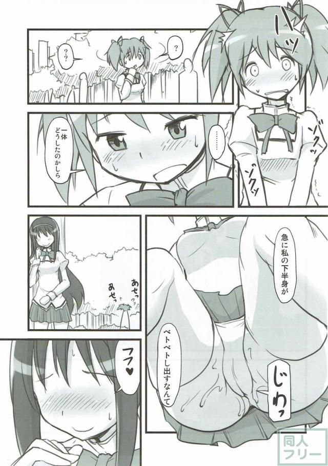 時間停止で暁美ほむら×鹿目まどかで百合ックス <> 014