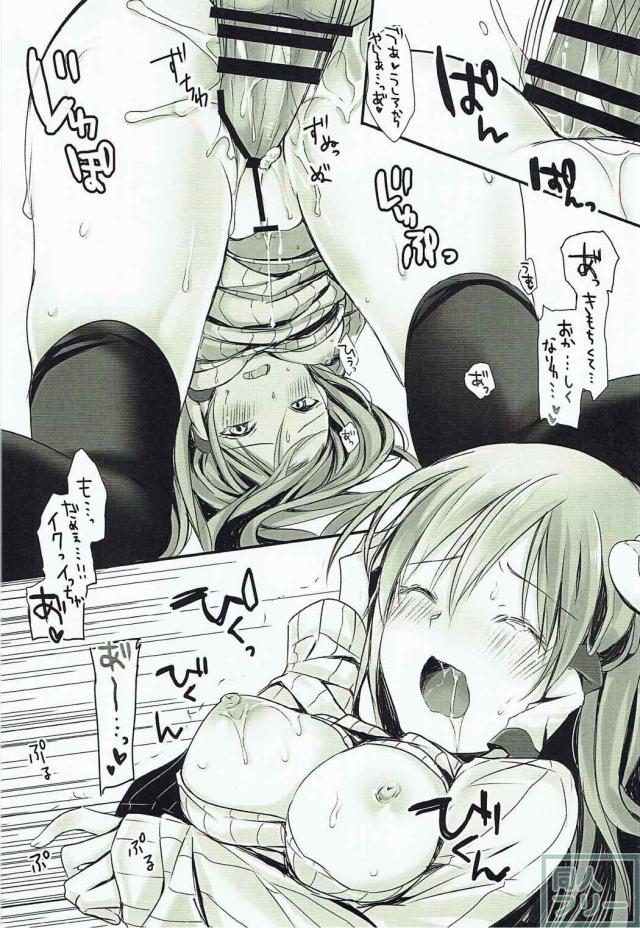 縦セタ黒ニーソの早苗さんの短編本 <> 007