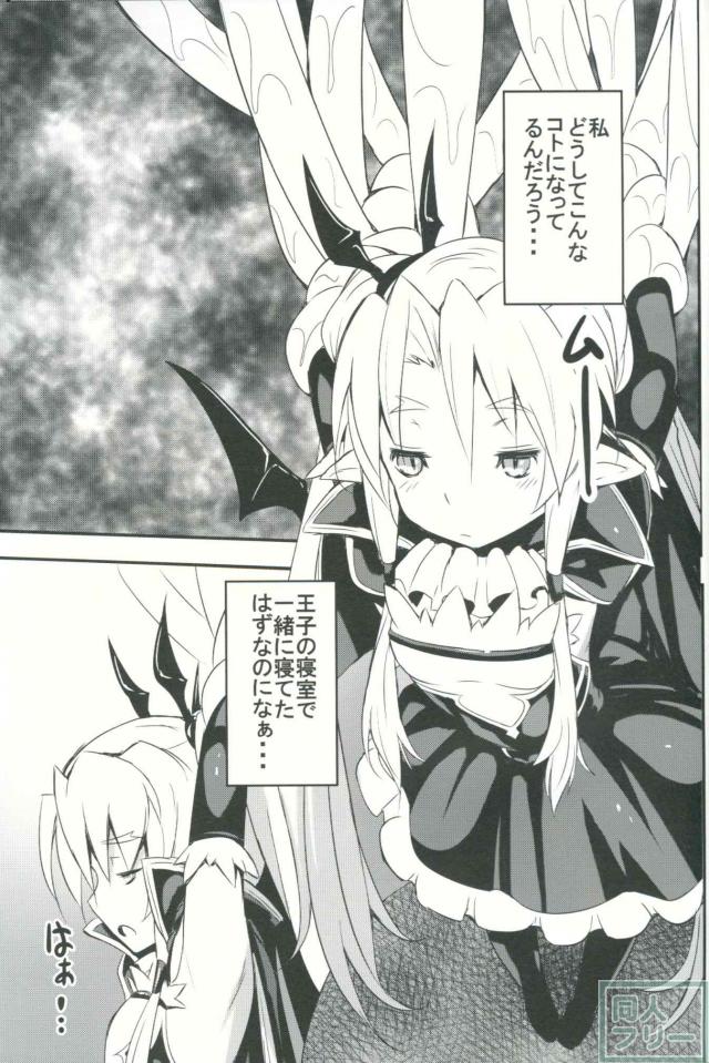 吸血鬼エデンちゃんのロリボディを触手＆腹ボゴで蹂躙する！ <> 002