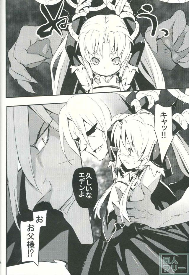 吸血鬼エデンちゃんのロリボディを触手＆腹ボゴで蹂躙する！ <> 003