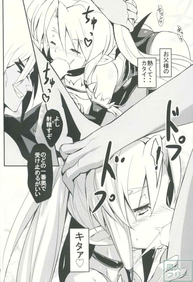 吸血鬼エデンちゃんのロリボディを触手＆腹ボゴで蹂躙する！ <> 009