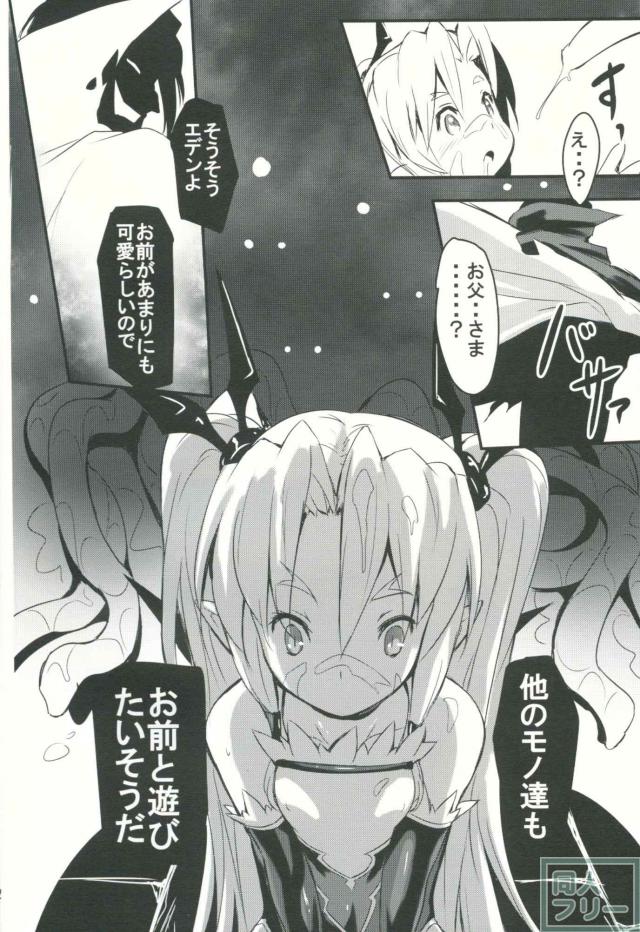 吸血鬼エデンちゃんのロリボディを触手＆腹ボゴで蹂躙する！ <> 011