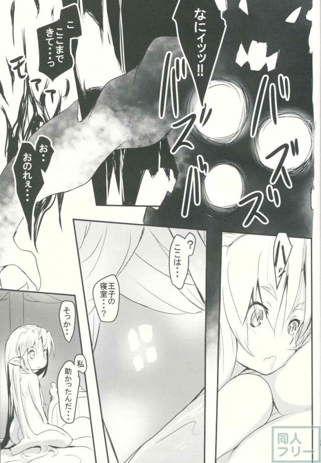 吸血鬼エデンちゃんのロリボディを触手＆腹ボゴで蹂躙する！ <> 022