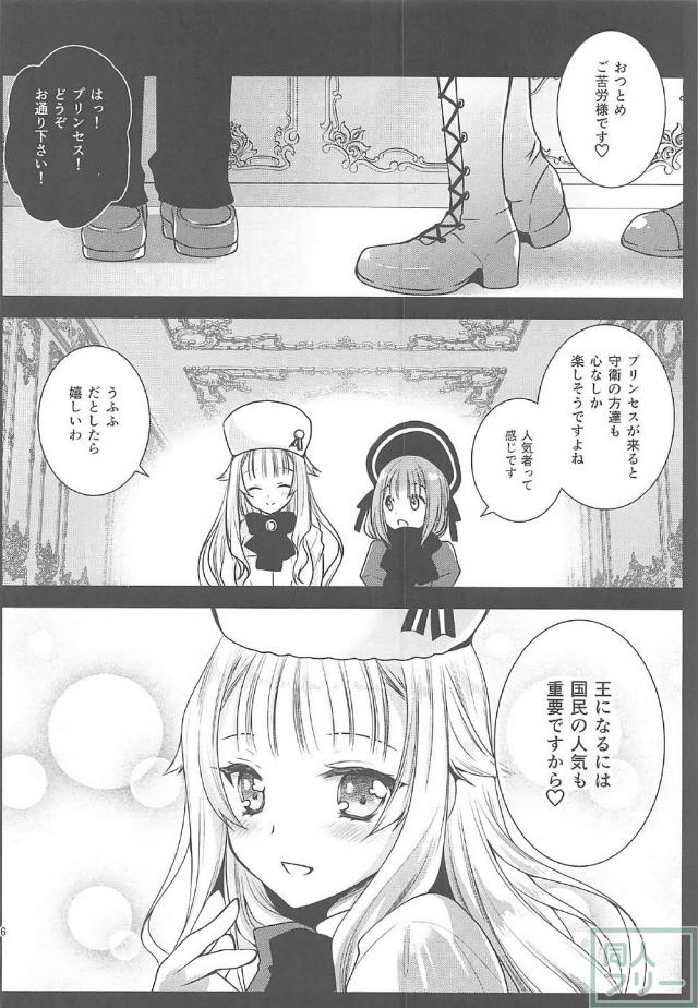 プリンセスの美しく豊満な身体をボディチェック <> 015
