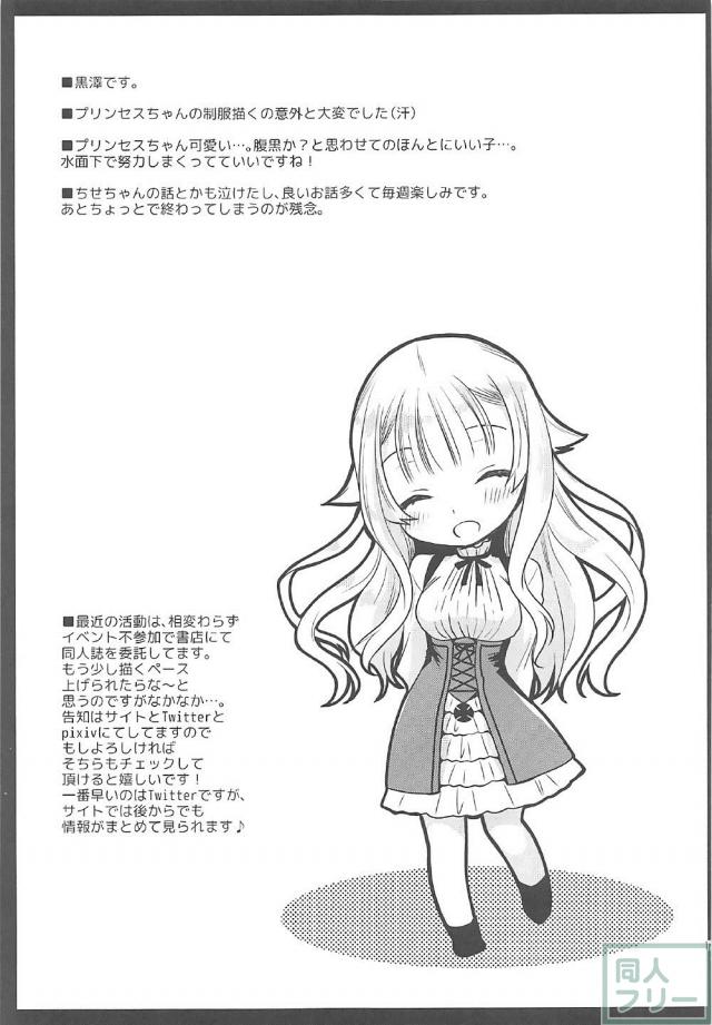 プリンセスの美しく豊満な身体をボディチェック <> 016