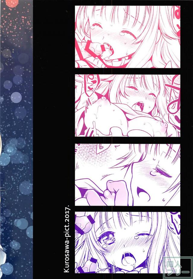 プリンセスの美しく豊満な身体をボディチェック <> 017