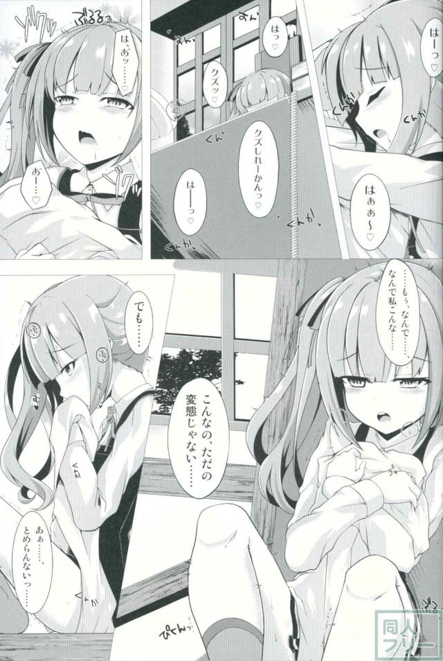霞がお仕置きと称して生ハメセックスを懇願 <> 004
