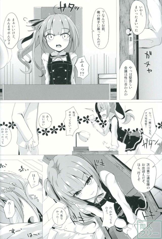 霞がお仕置きと称して生ハメセックスを懇願 <> 005
