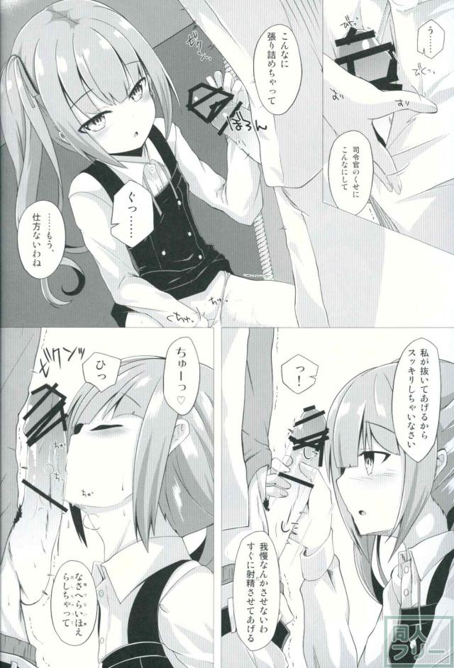 霞がお仕置きと称して生ハメセックスを懇願 <> 009