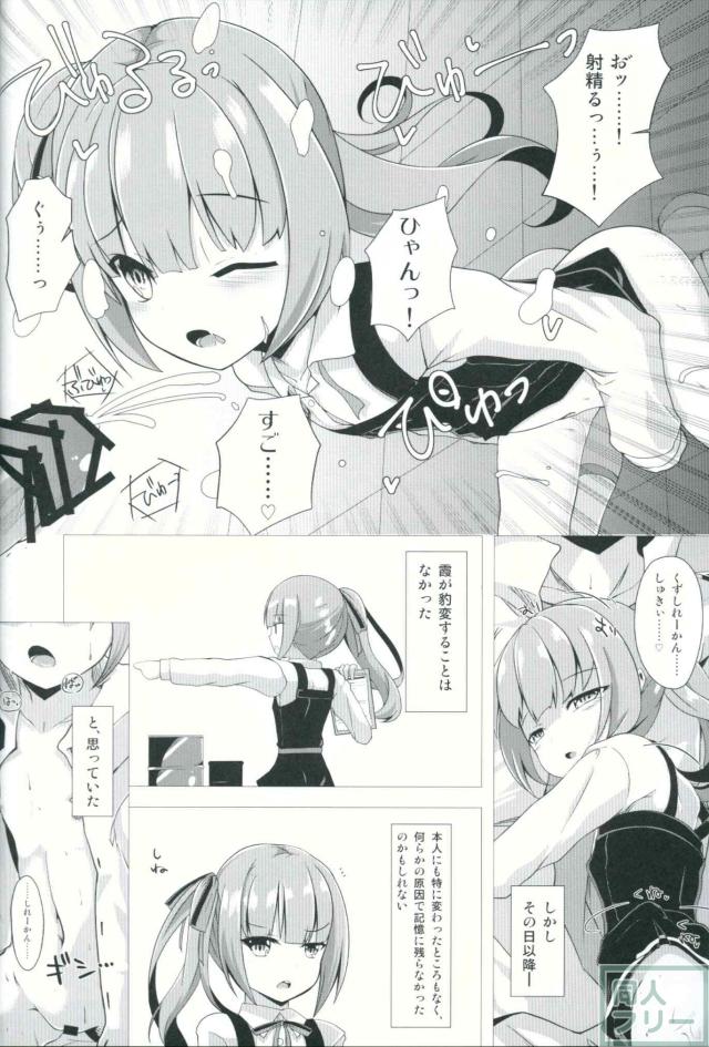 霞がお仕置きと称して生ハメセックスを懇願 <> 011