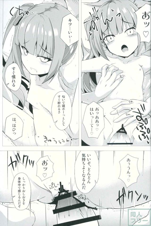 霞がお仕置きと称して生ハメセックスを懇願 <> 014