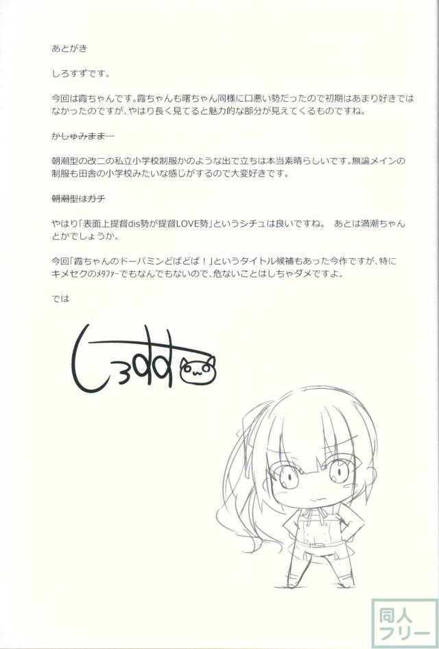 霞がお仕置きと称して生ハメセックスを懇願 <> 020