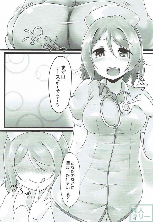 ナース服・バニーガールコスの曜ちゃんが積極的にご奉仕 <> 005