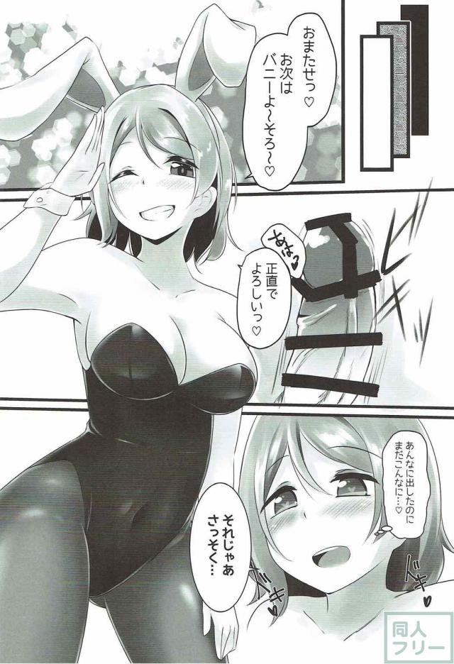 ナース服・バニーガールコスの曜ちゃんが積極的にご奉仕 <> 009