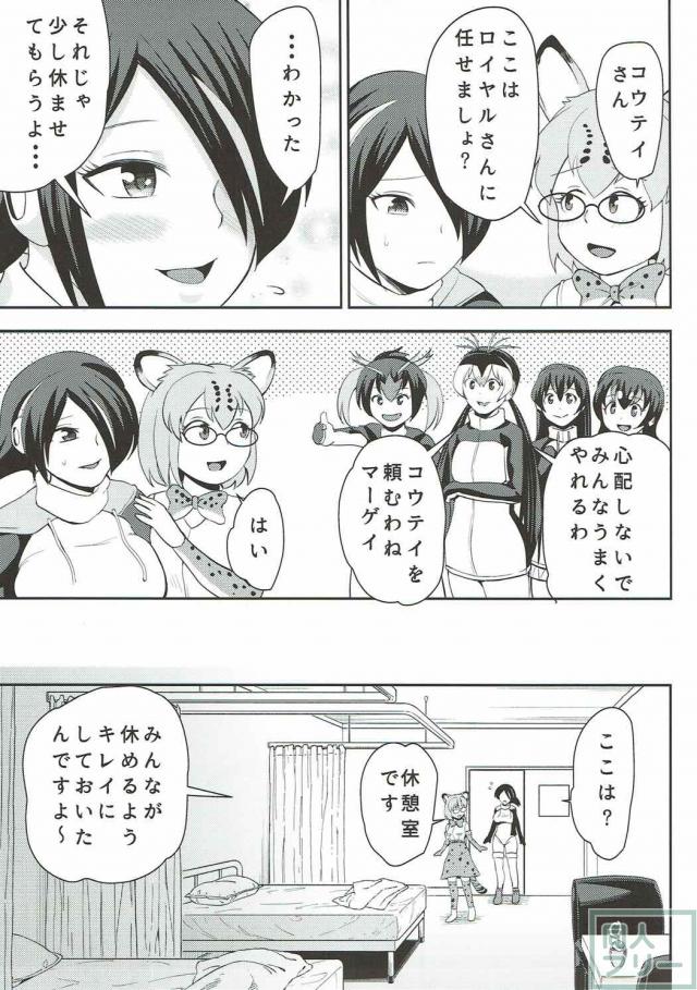 コウテイペンギンをエロマッサージ <> 004