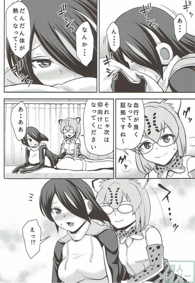 コウテイペンギンをエロマッサージ <> 009