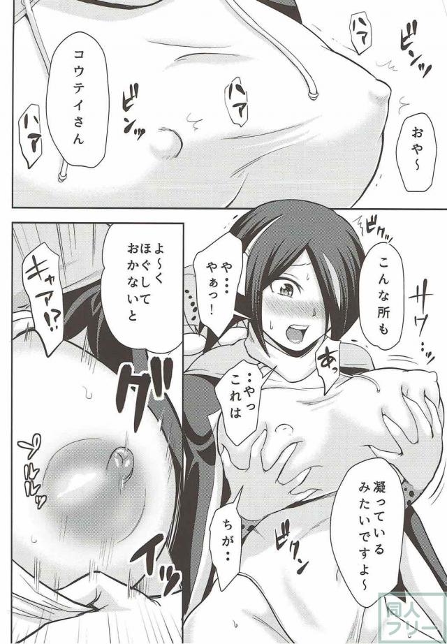 コウテイペンギンをエロマッサージ <> 011