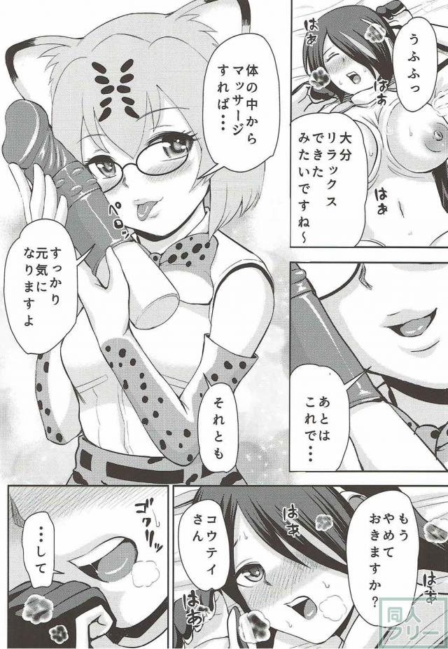 コウテイペンギンをエロマッサージ <> 017
