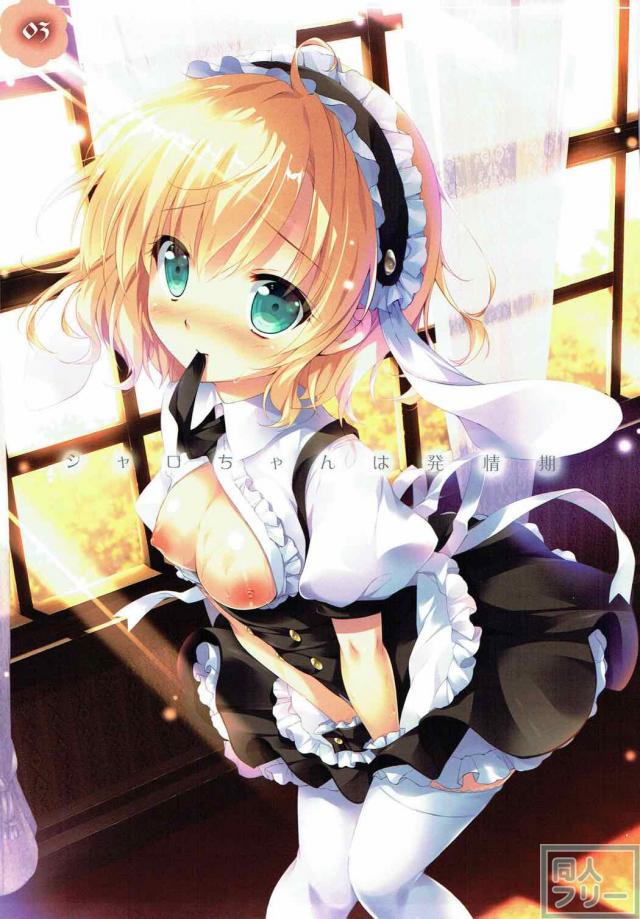 リゼ×シャロのイチャラブふたなりまとめ本 <> 002