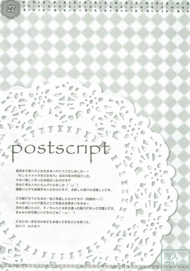 リゼ×シャロのイチャラブふたなりまとめ本 <> 026