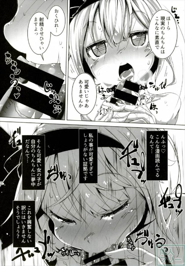 メタ要素全開のいろんな妖夢本 <> 014