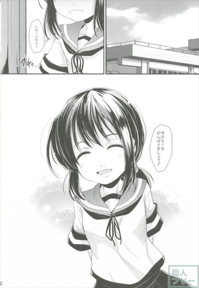 提督の子供が欲しいヤンデレ吹雪 <> 021