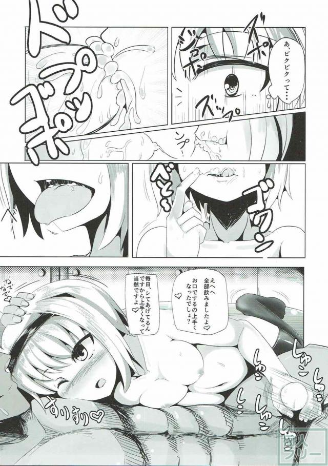お仕事サボって妖夢とひたすらセックスする実用性重視本 <> 009