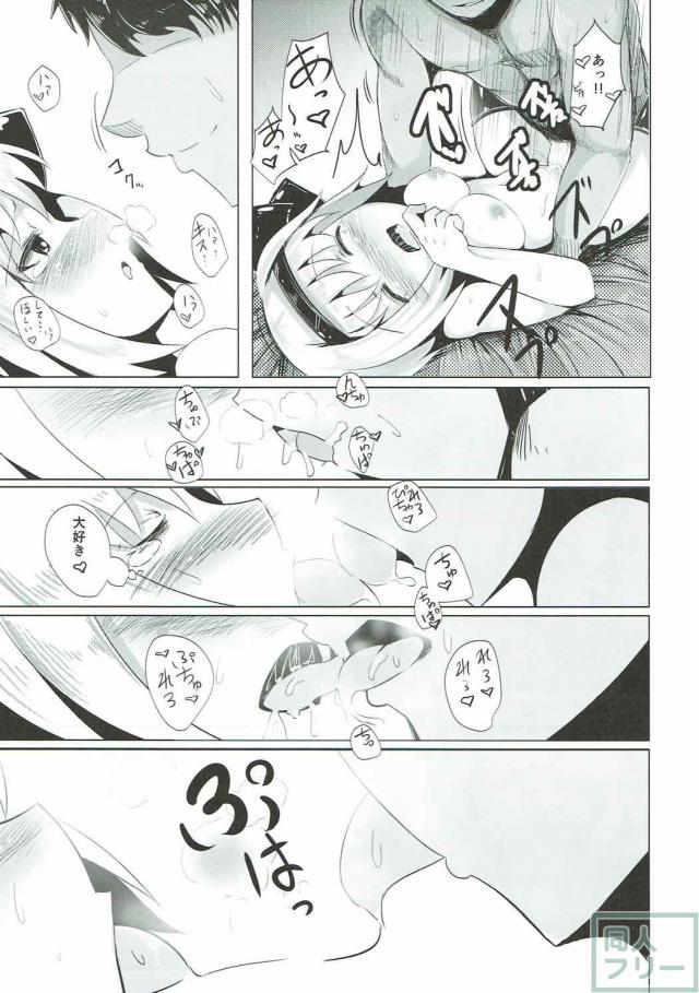 お仕事サボって妖夢とひたすらセックスする実用性重視本 <> 011