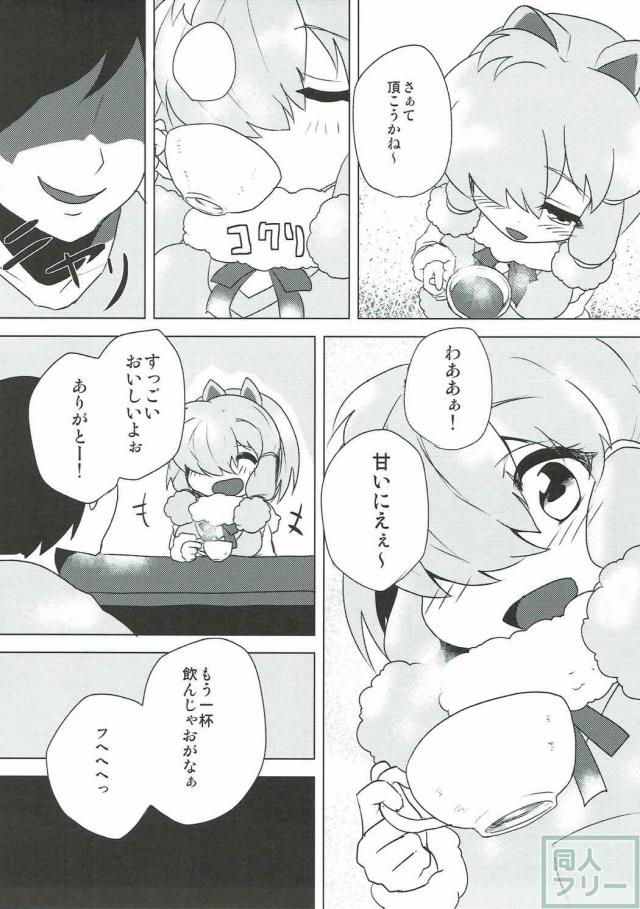 お砂糖をアルパカちゃんへプレゼント <> 006