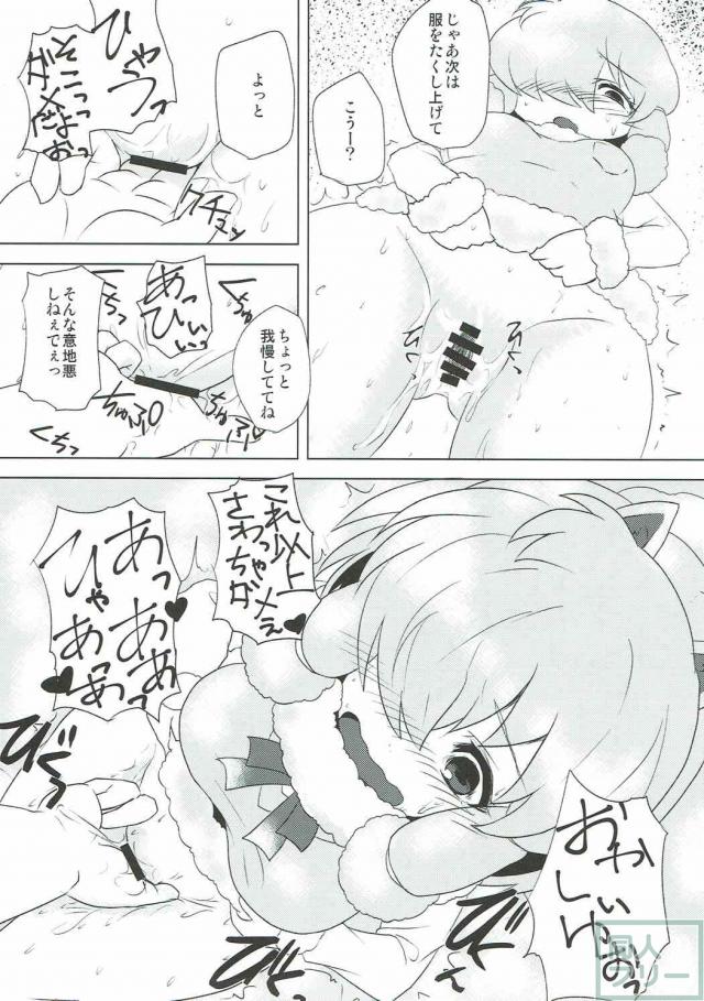 お砂糖をアルパカちゃんへプレゼント <> 010