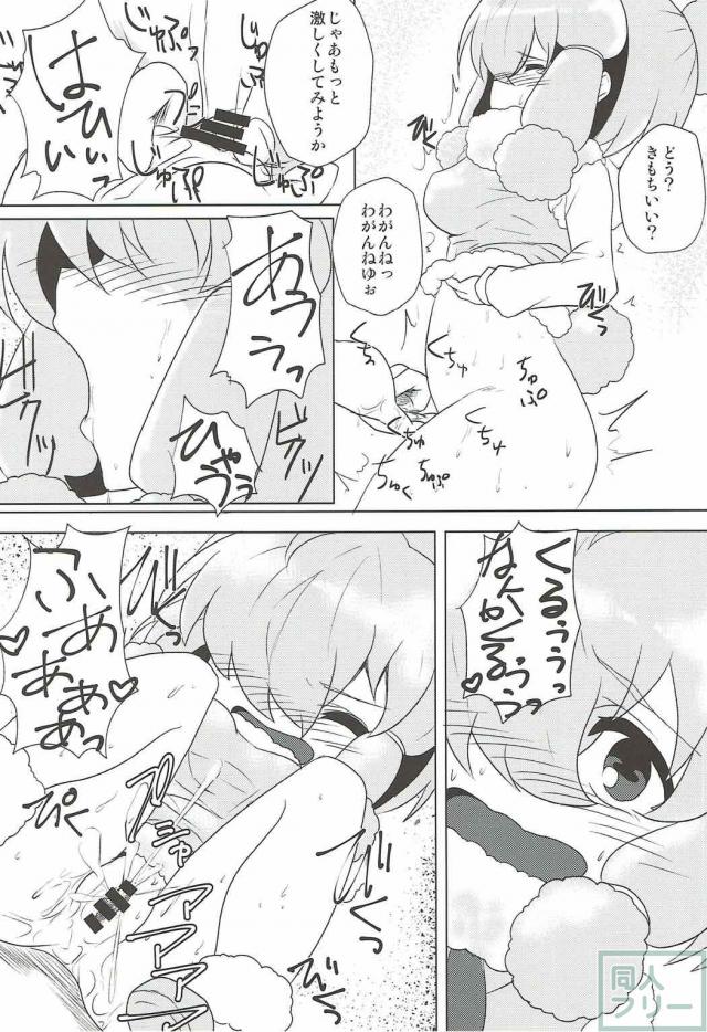 お砂糖をアルパカちゃんへプレゼント <> 011