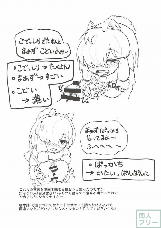 お砂糖をアルパカちゃんへプレゼント <> 017