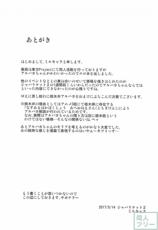 お砂糖をアルパカちゃんへプレゼント <> 018