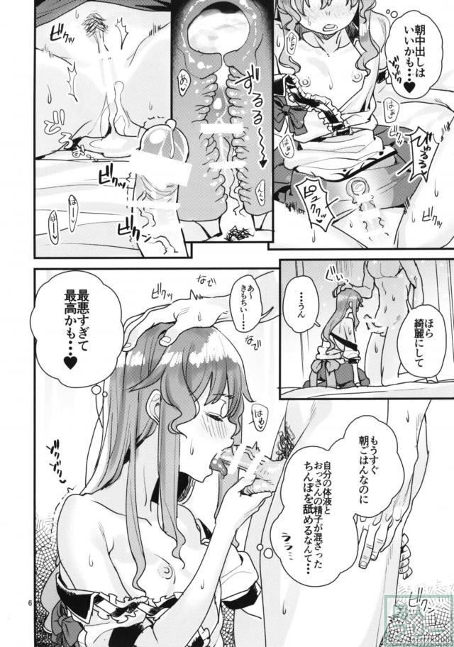 天子、衣玖、おじさんの変わった三角関係 <> 005