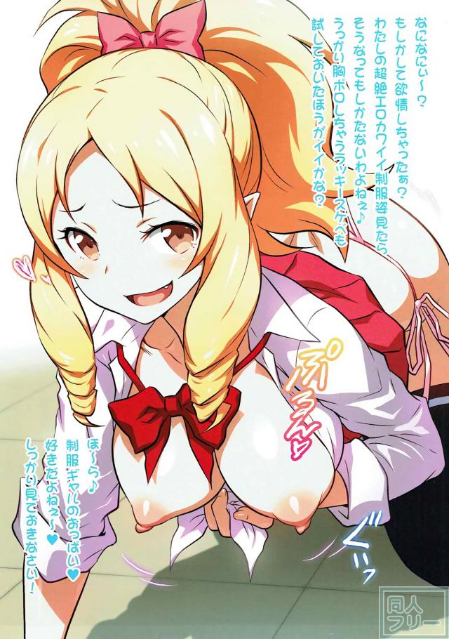 ギャルモードなエルフ先生に誘惑されちゃう <> 004