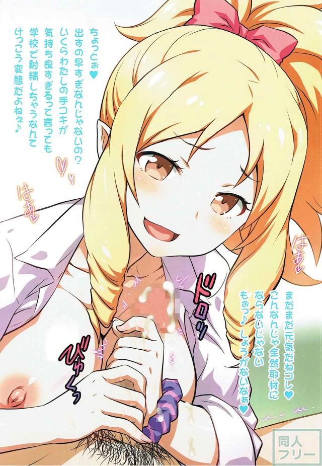 ギャルモードなエルフ先生に誘惑されちゃう <> 005