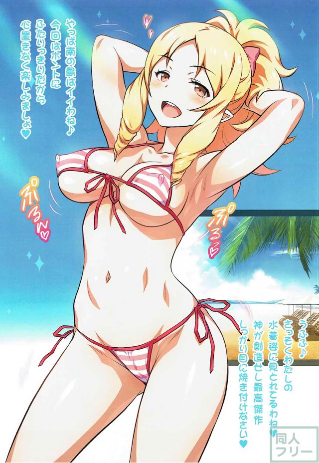 ギャルモードなエルフ先生に誘惑されちゃう <> 009