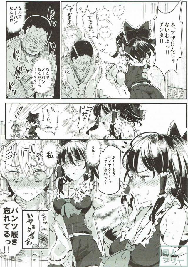 ありえないレベルのエロハプニング(ラッキースケベ)が頻発！ <> 006
