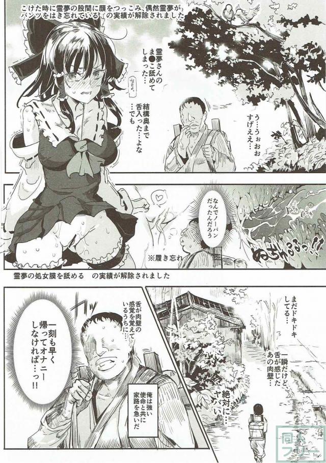 ありえないレベルのエロハプニング(ラッキースケベ)が頻発！ <> 007
