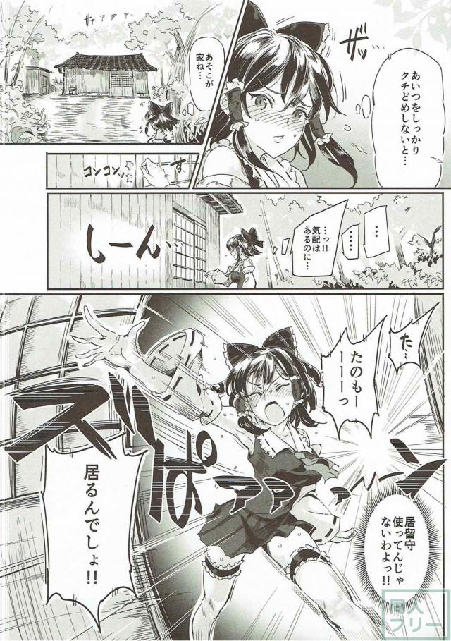 ありえないレベルのエロハプニング(ラッキースケベ)が頻発！ <> 017